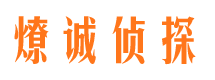 硚口市侦探调查公司